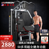 HARISON汉臣综合训练器多功能力量训练机家用商用健身房练腿运动健身器材 DISCOVER115A Pro（新品单人站）