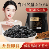 半山农 当归黑豆500g 江西特产纯黑豆即食无添加营养丰富小零食炒熟黑豆