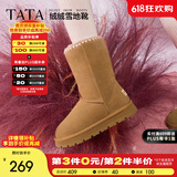 他她（TATA）加绒防滑保暖冬季雪地靴女厚底中筒靴冬WDX14DS3 棕色（半绒半毛） 37