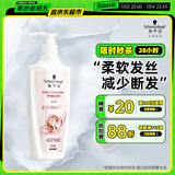 施华蔻（Schwarzkopf）羊绒脂滋养洗发水600ml(洗发水洗头膏 含乳木果油精华)(新老包装)
