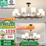 雷士（NVC）吊灯客厅灯大气美式现代简约灯具套餐轻奢灯LED餐厅灯饰全屋书房 【10+6头】带防尘盖吊灯 赠光源