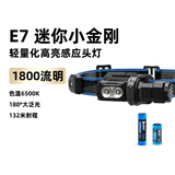 务本E7强光手电筒1800流明感应头戴户外夜钓鱼磁吸充电登山超亮照明灯 黑色18650（2600毫安）感应头灯 6500k冷白光