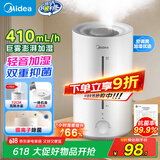 美的（Midea）Ag+抑菌|空气加湿器大容量家用桌面孕妇婴儿小型迷你喷雾器工业空调风扇伴侣女孩礼物国家补贴3VWL