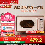 美的（Midea）小滋味微波炉烤箱一体机小型家用微波炉光波加热一级能效平板变频复古美拉德风C1G2