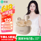 索爱（soaiy）SL6 Pro AI版 蓝牙耳机真无线开放半入耳式运动跑步骑行通话降噪适用苹果华为小米 白