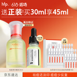 hfp祛痘精华液30ml修护美白淡印寡肽原液控油补水祛粉刺闭口护肤男女