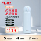 膳魔师（THERMOS）学生情侣进口保温保冷杯壶不锈钢水杯礼物男女水杯JNL-500ml系列 JNL-505-SNBL 牛奶蓝 500ml