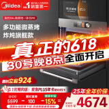 美的（Midea）嵌入式微蒸烤炸炖5合1蒸烤箱一体机 55L 彩屏操控蒸箱烤箱R5 APP掌控搪瓷内胆BG5050W