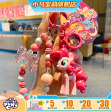 小马宝莉周边钥匙扣经典4代串珠系列挂件碧琪手办挂饰吊坠儿童生日礼物
