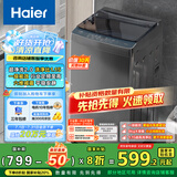 海尔（Haier）波轮洗衣机小型全自动懒人家用 家电国家补贴20% 以旧换新 一级能效宿舍出租房 XQB80-Z10D0单脱水