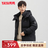 鸭鸭（YAYA）王一博同款反季羽绒服男短款冬季新款城市时尚休闲保暖外套HY 黑色 L