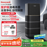 霍尼韦尔（honeywell）空气消毒机 卫健委备案除菌除甲流病毒 过滤过敏原甲醛 h-max空间舱 室内空气净化器KJ1000F-P22B 净化器