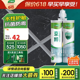 三棵树漆水性抗菌美缝剂环保无溶剂双组份瓷砖地砖防水防霉填缝剂 亚浅灰