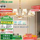 雷士（NVC）欧美轻奢水晶玻璃语音智能吊灯客厅吊灯餐厅灯灯具WHXD120F/G-01