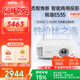 明基（BenQ）E535 高亮智能投影仪 投影仪办公 （3600流明 手机ipad投屏 U盘直读 无线投屏 E520升级款）