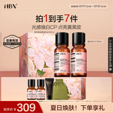 HBN美白发光水+发光水熊果苷爽肤水补水紧致护肤品生日礼物送女友