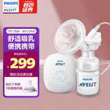 新安怡（AVENT）飞利浦新安怡 电动吸乳器电池插座充电 单边免手扶便携按摩吸奶器