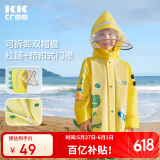 kocotreekk树儿童雨衣宝宝男童女小学生小童雨披幼儿园雨具分体斗篷式