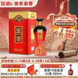 宣酒 红宣 浓香型白酒 50度 500ml 单瓶装 小窖酿造 送礼