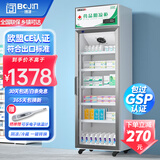 博津 药品阴凉柜冷藏柜医用冰箱药店展示柜立式冰箱医院诊所GSP认证药品柜 400L【铝合金】阴凉/冷藏模式