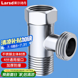莱尔诗丹（Larsd）活接三通接头 一进二出分水器 水龙头角阀马桶一分二接头T22
