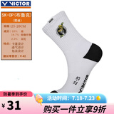 威克多胜利羽毛球袜成人中筒加厚毛巾底男女款运动袜171 SK-OPC 黑色（25-28CM）1双装 均码