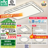 雷士（NVC）吸顶灯客厅灯语音智能现代轻奢新中式卧室灯led照明灯具套餐-晶宏 【全光谱护眼】三室两厅带风扇