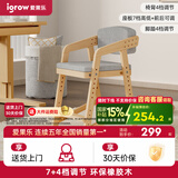 爱果乐（IGROW）儿童学习椅可升降进口实木座椅宝宝小学生椅写字椅儿童 橡阳椅（11档调节）原木灰