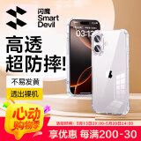 闪魔 适用苹果16手机壳 iPhone16气囊防摔保护套超薄镜头全包透明软壳抗黄防磨防摔男女同款