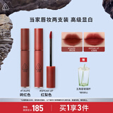 3CE唇釉双支装丝绒唇釉红梨色砖红色生日礼物送女友