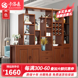 卡洛森（KALUOSEN） 实木间厅柜 客厅玄关柜门厅装饰隔段酒柜中式双面屏风现代储物柜 海棠色 2.1米