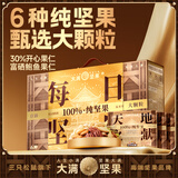 三只松鼠【大满坚果】每日坚果750g/30袋 坚果礼盒零食礼包开心果团购送礼