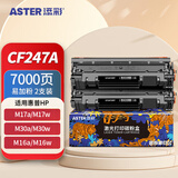 添彩惠普m30w易加粉硒鼓适用惠普M17A粉盒 M17w M30A M16A M16W打印机墨盒HP47A硒鼓CF247A大容量带芯片双支