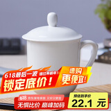 陶相惠茶杯办公杯陶瓷杯纯白骨瓷带盖会议杯子开会水杯定制公司LOGO刻字