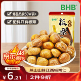 BHB 板栗仁迁西栗子100g/袋休闲坚果零食炒货甘栗仁即食板栗仁