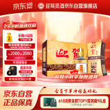 迎驾贡酒 金星 浓香型白酒 42度 520ml*4瓶 整箱装 父亲节礼物