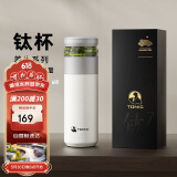 特美刻保温杯男茶水分离水杯陶瓷内胆钛茶隔车载泡茶杯伴手礼团购礼物男