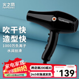 火之凤吹风机理发店专用 电吹风筒 负离子2200W大功率发廊大风力速干家用高速恒温护发不伤发8960 8960曜石黑(2200W)