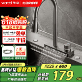 华帝（VATTI）飞雨瀑布厨房水龙头 抽拉式冷热三模不锈钢 水槽洗菜盘可用