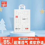 好孩子（gb）宝宝尿不湿婴儿特薄透气舒爽纸尿裤尿不湿男女宝宝专用 畅想家【纸尿裤】S码58片