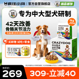 疯狂小狗中大型犬狗粮成幼犬10kg宠物金毛彩虹魔方牛肉&青口贝犬粮20斤