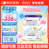 纽太特 特殊医学用途婴儿乳蛋白深度水解配方食品 0-12月适用 450g