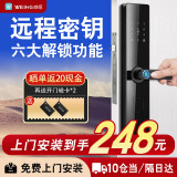 威恒 指纹锁密码锁智能门锁电子锁家用防盗门 c级锁芯智能门防小黑盒 经典款-五合一开锁【包安装】 专配锁体+开门磁卡