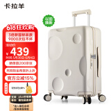 卡拉羊芝士箱防刮纯PC行李箱24英寸大容量女拉杆箱男旅行箱8109燕麦灰