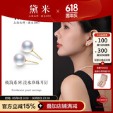 黛米极简系列6-7mm淡水珍珠耳钉18K金素耳饰女送女友生日礼物