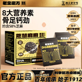 老金磨方【黑金系列】DHA藻油黑芝麻饼干200g高钙高蛋白0添加蔗糖即食零食