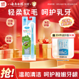 云南白药儿童牙刷儿童专用纤细超软毛牙刷呵护乳牙3-6岁芝麻街版
