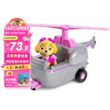汪汪队立大功（PAW PATROL）巡逻队六一儿童节礼物男女孩玩具车大救援系列-救援直升机+天天