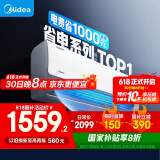 美的空调 大1.5匹 酷省电 新一级能效 变频冷暖 省电壁挂式卧室挂机 国家补贴 KFR-35GW/N8KS1-1 