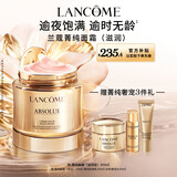 兰蔻菁纯面霜60ml滋润版玻色因抗皱紧致保湿护肤品套装生日礼物送老婆